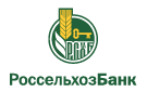 Банк Россельхозбанк в Татарске